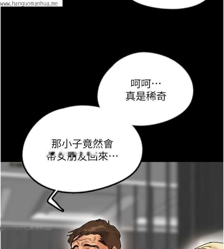 韩国漫画养父的女儿们韩漫_养父的女儿们-第44话-压抑怒火的世灿在线免费阅读-韩国漫画-第99张图片