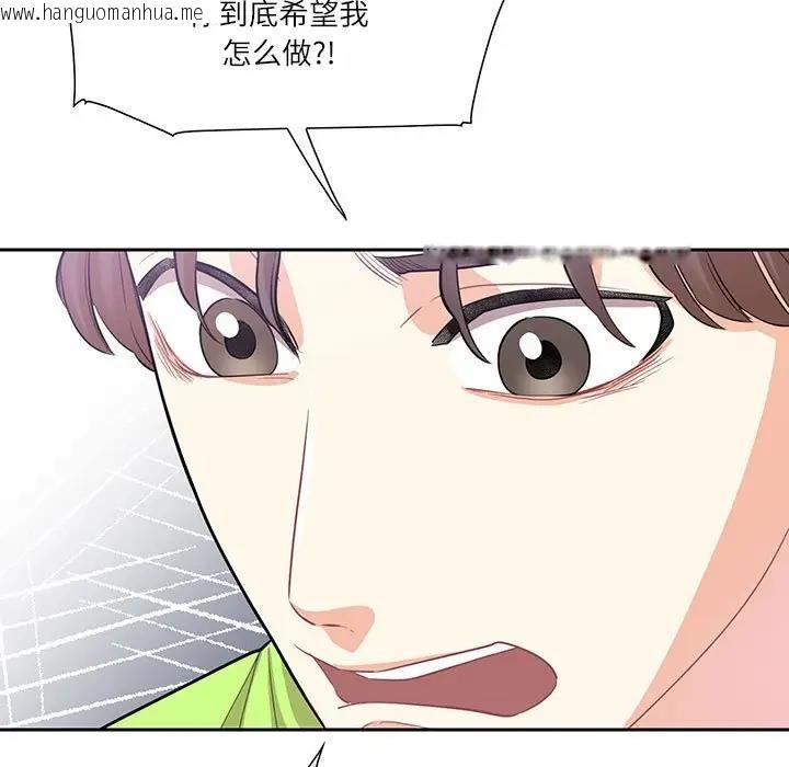 韩国漫画患得患失的爱恋/这难道是命中注定?韩漫_患得患失的爱恋/这难道是命中注定?-第37话在线免费阅读-韩国漫画-第13张图片