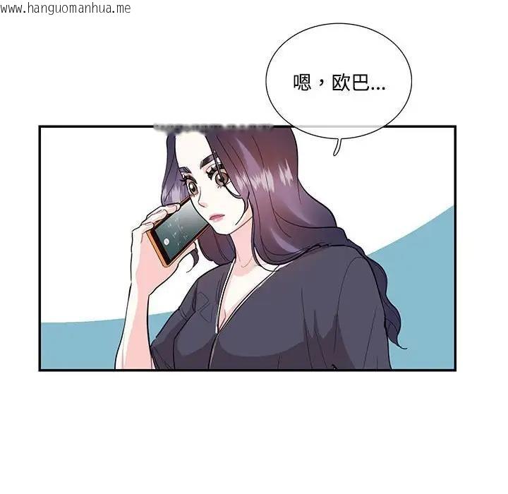 韩国漫画患得患失的爱恋/这难道是命中注定?韩漫_患得患失的爱恋/这难道是命中注定?-第37话在线免费阅读-韩国漫画-第51张图片