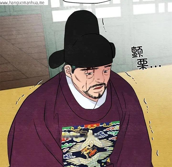 韩国漫画狂眼韩漫_狂眼-第21话在线免费阅读-韩国漫画-第78张图片