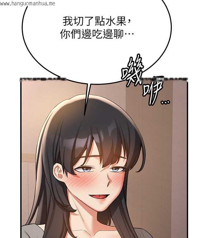 韩国漫画抢女友速成班韩漫_抢女友速成班-第53话-阿姨，谢谢妳的「招待」在线免费阅读-韩国漫画-第13张图片