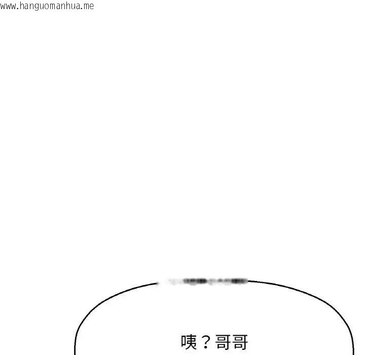 韩国漫画让人火大的她/我的女王韩漫_让人火大的她/我的女王-第31话在线免费阅读-韩国漫画-第110张图片