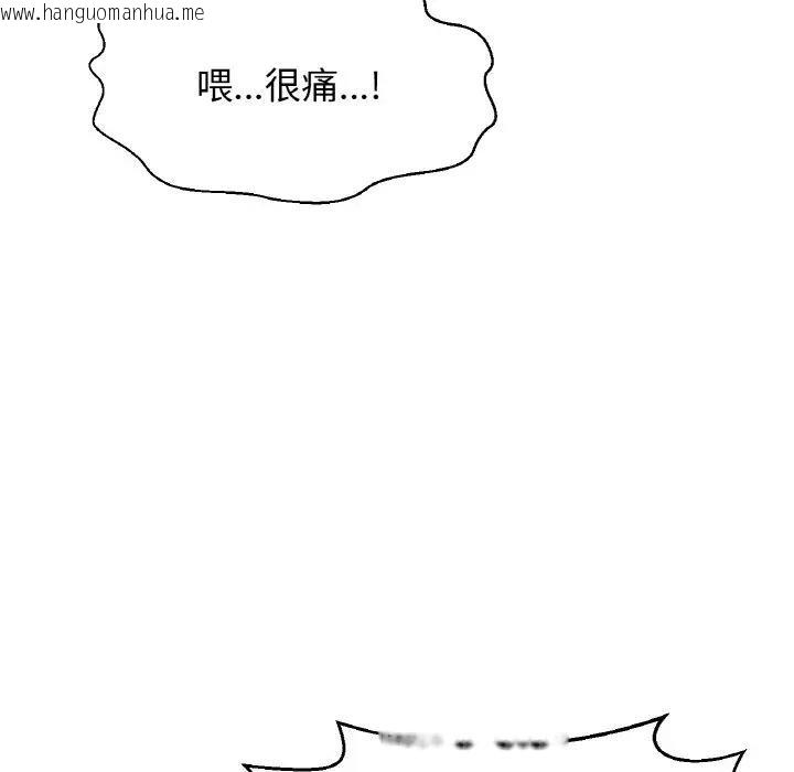 韩国漫画让人火大的她/我的女王韩漫_让人火大的她/我的女王-第31话在线免费阅读-韩国漫画-第214张图片