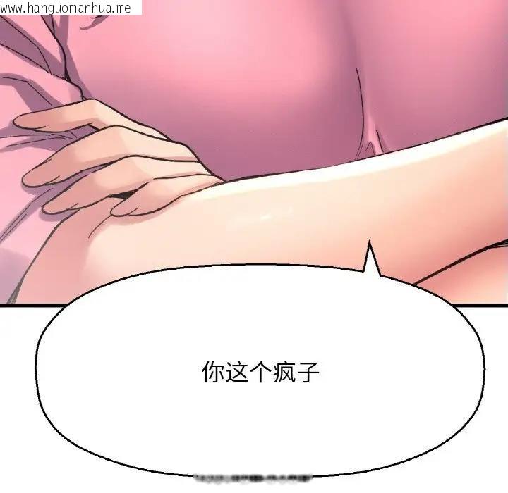 韩国漫画让人火大的她/我的女王韩漫_让人火大的她/我的女王-第31话在线免费阅读-韩国漫画-第238张图片