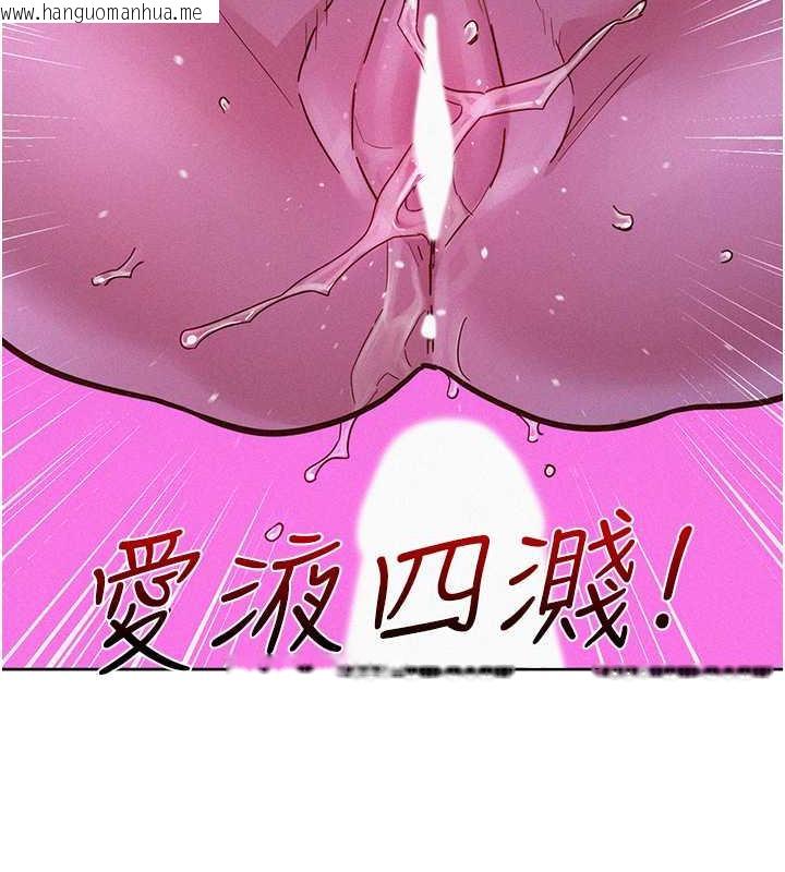 韩国漫画友情万睡韩漫_友情万睡-第93话-我想再看一次…那个表情在线免费阅读-韩国漫画-第142张图片