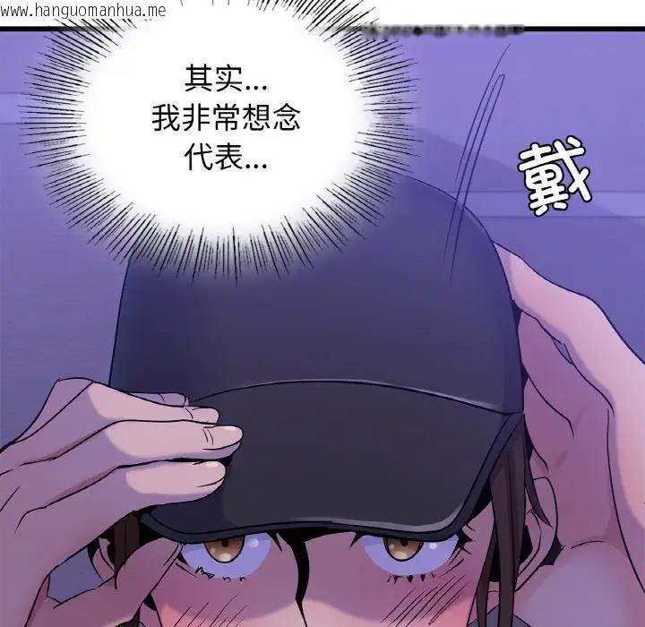 韩国漫画年轻代表/不该爱上妳韩漫_年轻代表/不该爱上妳-第26话在线免费阅读-韩国漫画-第85张图片