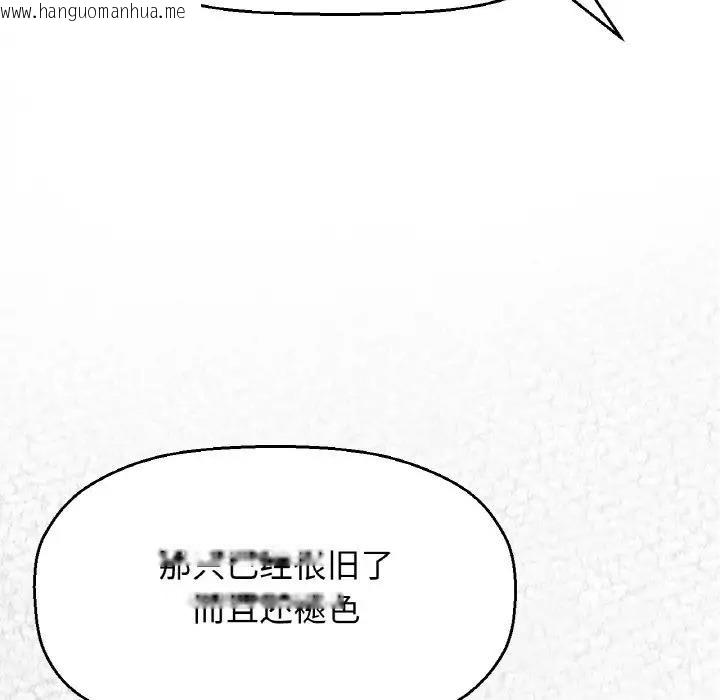 韩国漫画让人火大的她/我的女王韩漫_让人火大的她/我的女王-第31话在线免费阅读-韩国漫画-第202张图片