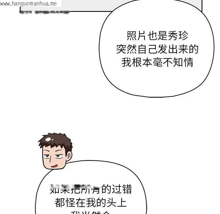 韩国漫画这公司归我了韩漫_这公司归我了-第10话在线免费阅读-韩国漫画-第72张图片