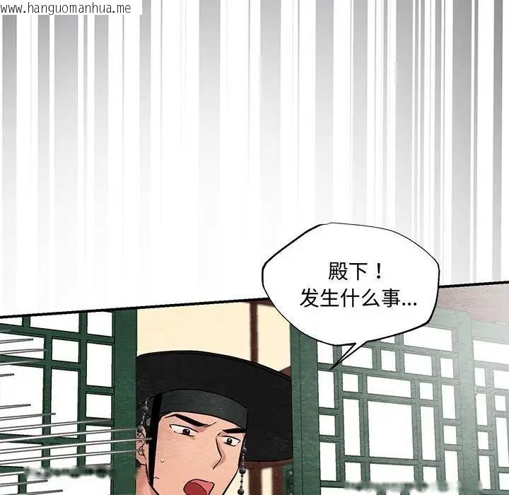 韩国漫画狂眼韩漫_狂眼-第21话在线免费阅读-韩国漫画-第75张图片