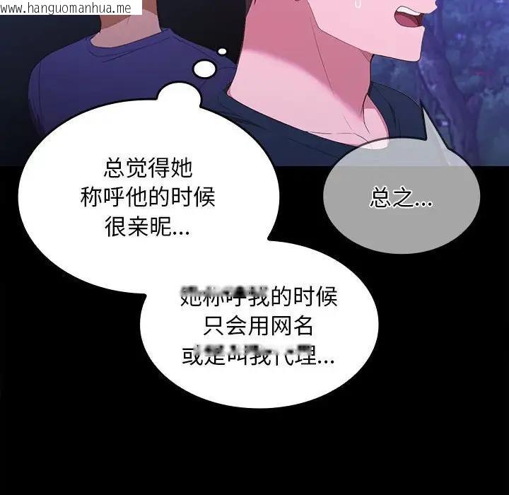 韩国漫画在公司偷偷爱韩漫_在公司偷偷爱-第12话在线免费阅读-韩国漫画-第151张图片