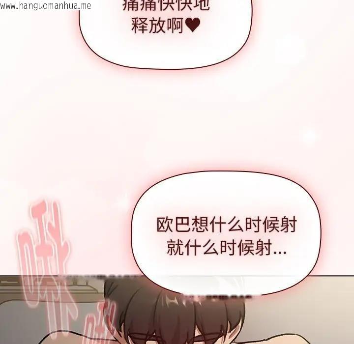 韩国漫画分组换换爱韩漫_分组换换爱-第118话在线免费阅读-韩国漫画-第19张图片