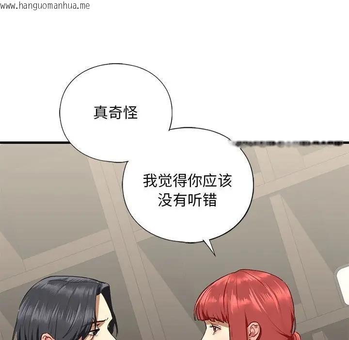 韩国漫画不要欺负我姐姐/我的继姐韩漫_不要欺负我姐姐/我的继姐-第24话在线免费阅读-韩国漫画-第22张图片