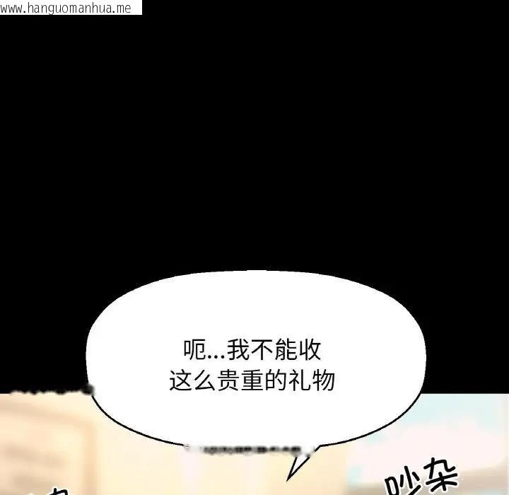 韩国漫画让人火大的她/我的女王韩漫_让人火大的她/我的女王-第31话在线免费阅读-韩国漫画-第147张图片