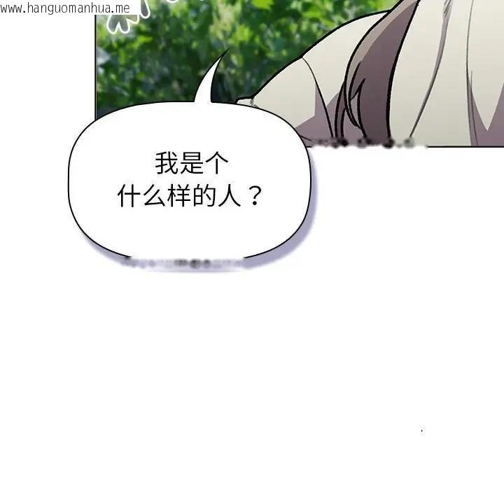 韩国漫画分组换换爱韩漫_分组换换爱-第118话在线免费阅读-韩国漫画-第80张图片