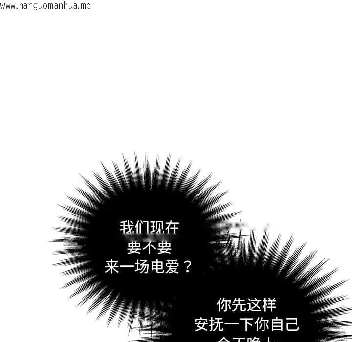 韩国漫画不要欺负我姐姐/我的继姐韩漫_不要欺负我姐姐/我的继姐-第24话在线免费阅读-韩国漫画-第116张图片