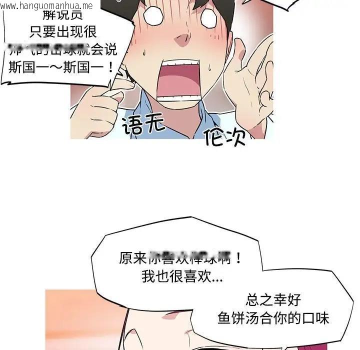 韩国漫画我的梦幻女友韩漫_我的梦幻女友-第16话在线免费阅读-韩国漫画-第31张图片