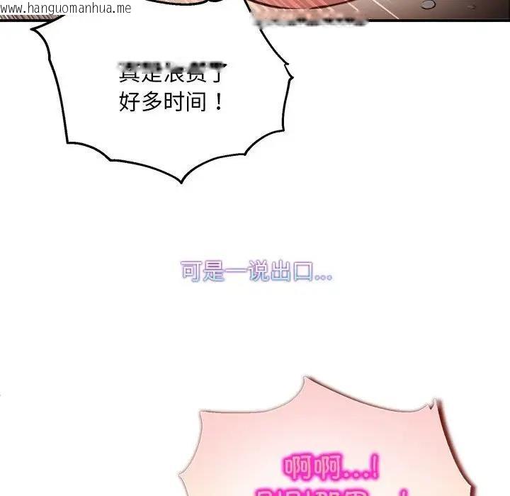 韩国漫画新都市外卖员韩漫_新都市外卖员-第6话在线免费阅读-韩国漫画-第97张图片