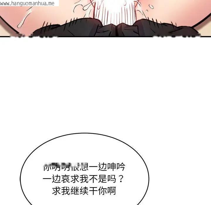 韩国漫画新都市外卖员韩漫_新都市外卖员-第6话在线免费阅读-韩国漫画-第38张图片