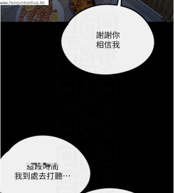 韩国漫画养父的女儿们韩漫_养父的女儿们-第44话-压抑怒火的世灿在线免费阅读-韩国漫画-第119张图片