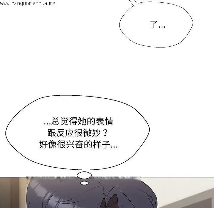 韩国漫画嫁入豪门的老师韩漫_嫁入豪门的老师-第18话在线免费阅读-韩国漫画-第42张图片