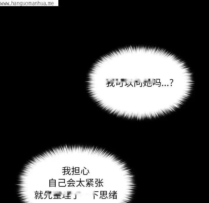 韩国漫画在公司偷偷爱韩漫_在公司偷偷爱-第12话在线免费阅读-韩国漫画-第139张图片