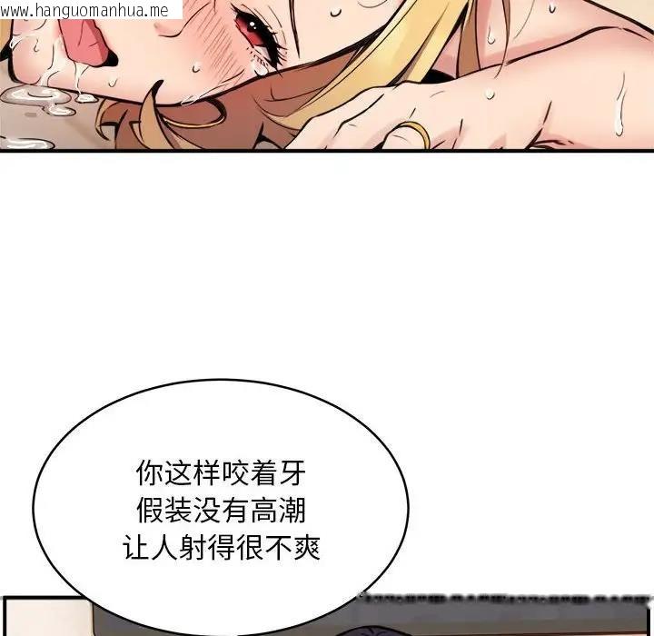 韩国漫画新都市外卖员韩漫_新都市外卖员-第5话在线免费阅读-韩国漫画-第95张图片