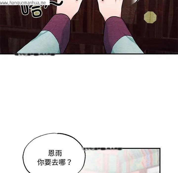 韩国漫画狂眼韩漫_狂眼-第22话在线免费阅读-韩国漫画-第16张图片