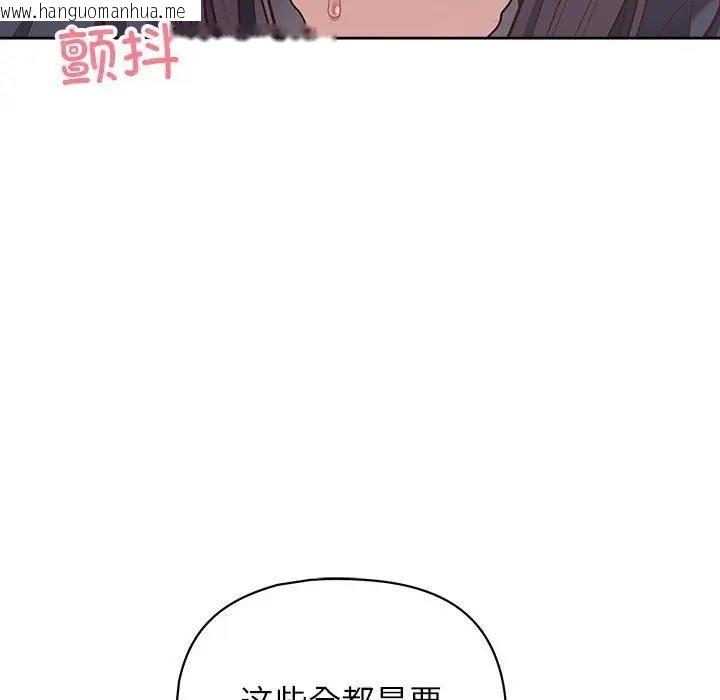 韩国漫画这公司归我了韩漫_这公司归我了-第11话在线免费阅读-韩国漫画-第31张图片