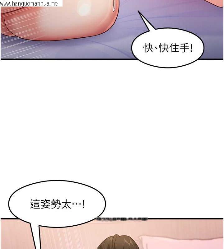 韩国漫画尻试之神学习法韩漫_尻试之神学习法-第21话-把处女操到叫妈妈在线免费阅读-韩国漫画-第33张图片