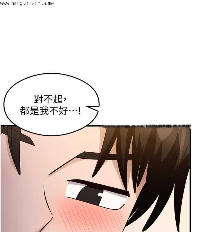 韩国漫画尻试之神学习法韩漫_尻试之神学习法-第21话-把处女操到叫妈妈在线免费阅读-韩国漫画-第113张图片