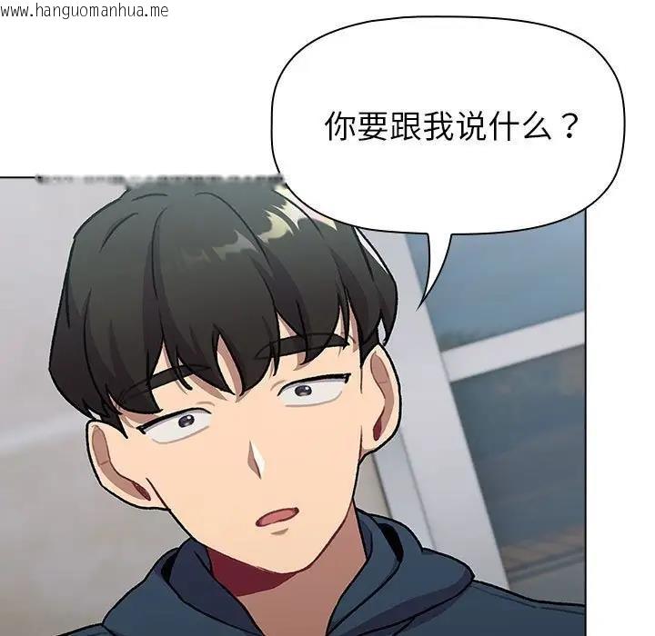 韩国漫画分组换换爱韩漫_分组换换爱-第118话在线免费阅读-韩国漫画-第65张图片