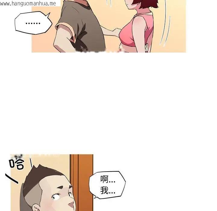 韩国漫画我的梦幻女友韩漫_我的梦幻女友-第16话在线免费阅读-韩国漫画-第39张图片