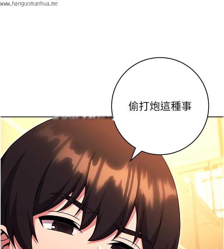 韩国漫画练爱选择题韩漫_练爱选择题-第37话-叫出来才刺激!在线免费阅读-韩国漫画-第97张图片