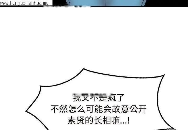 韩国漫画疯了才结婚韩漫_疯了才结婚-第37话在线免费阅读-韩国漫画-第4张图片