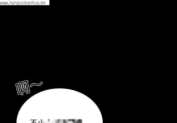 韩国漫画完美妻子的背叛/背叛的开始韩漫_完美妻子的背叛/背叛的开始-第33话在线免费阅读-韩国漫画-第1张图片