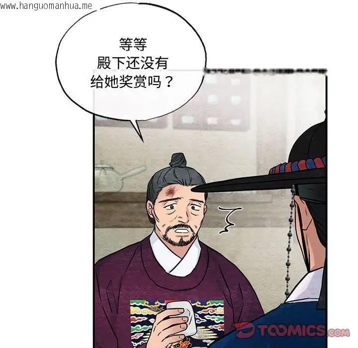 韩国漫画狂眼韩漫_狂眼-第21话在线免费阅读-韩国漫画-第104张图片