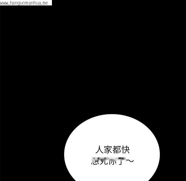 韩国漫画完美妻子的背叛/背叛的开始韩漫_完美妻子的背叛/背叛的开始-第33话在线免费阅读-韩国漫画-第138张图片