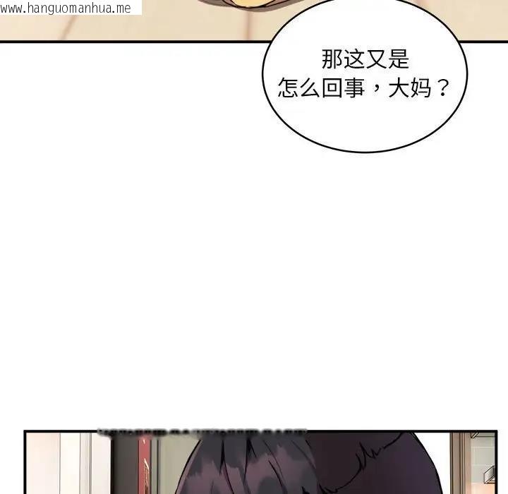 韩国漫画新都市外卖员韩漫_新都市外卖员-第6话在线免费阅读-韩国漫画-第7张图片