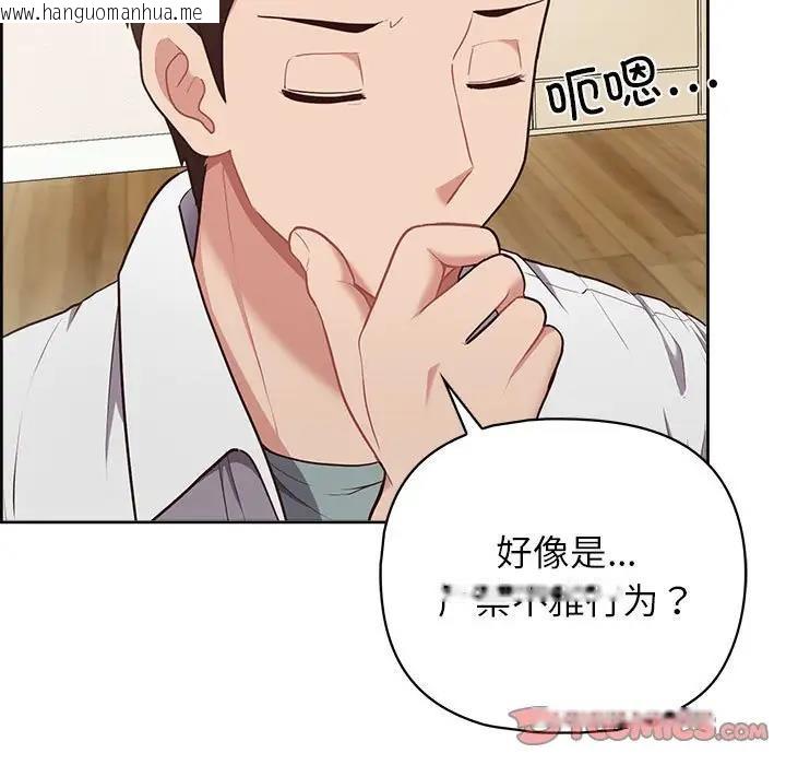 韩国漫画这公司归我了韩漫_这公司归我了-第10话在线免费阅读-韩国漫画-第51张图片