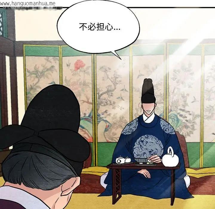 韩国漫画狂眼韩漫_狂眼-第21话在线免费阅读-韩国漫画-第17张图片