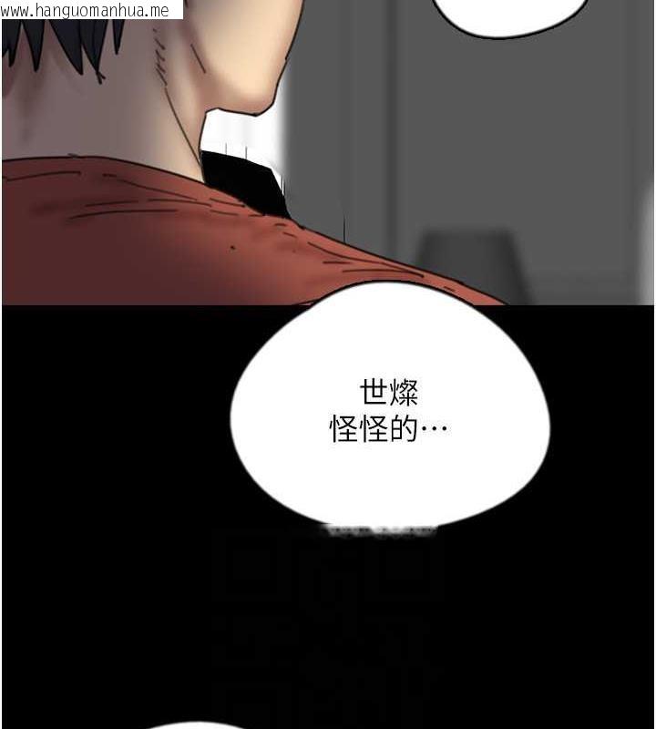 韩国漫画养父的女儿们韩漫_养父的女儿们-第44话-压抑怒火的世灿在线免费阅读-韩国漫画-第37张图片