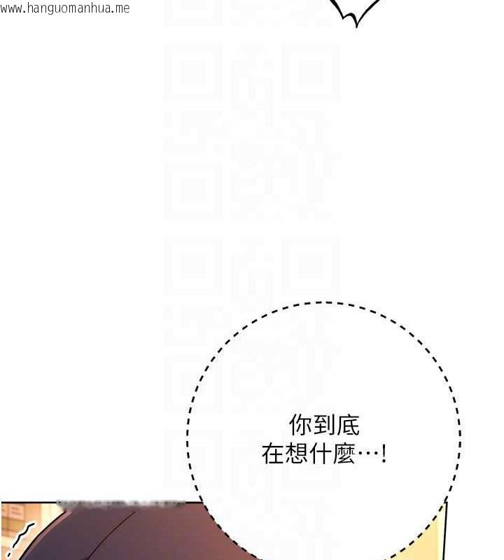 韩国漫画练爱选择题韩漫_练爱选择题-第37话-叫出来才刺激!在线免费阅读-韩国漫画-第91张图片