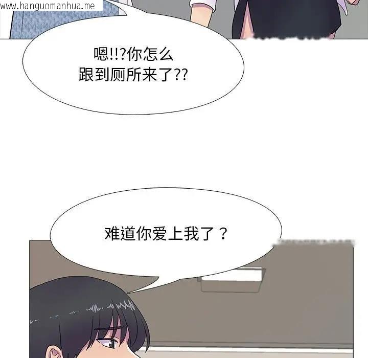 韩国漫画真人实境秀韩漫_真人实境秀-第7话在线免费阅读-韩国漫画-第72张图片