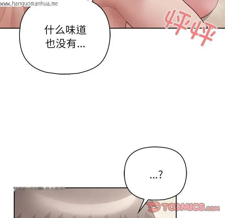 韩国漫画这公司归我了韩漫_这公司归我了-第11话在线免费阅读-韩国漫画-第93张图片