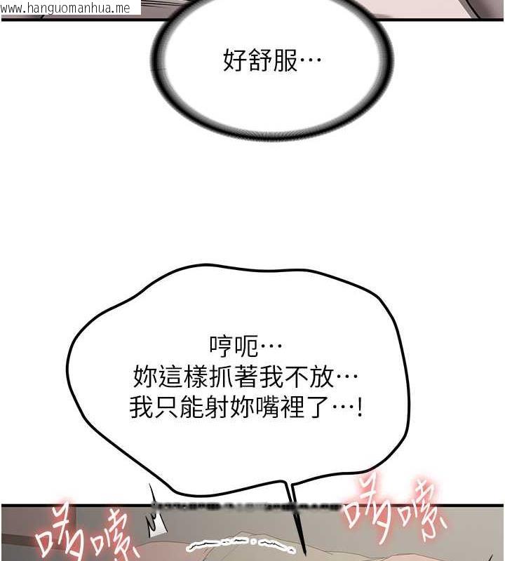 韩国漫画抢女友速成班韩漫_抢女友速成班-第53话-阿姨，谢谢妳的「招待」在线免费阅读-韩国漫画-第133张图片