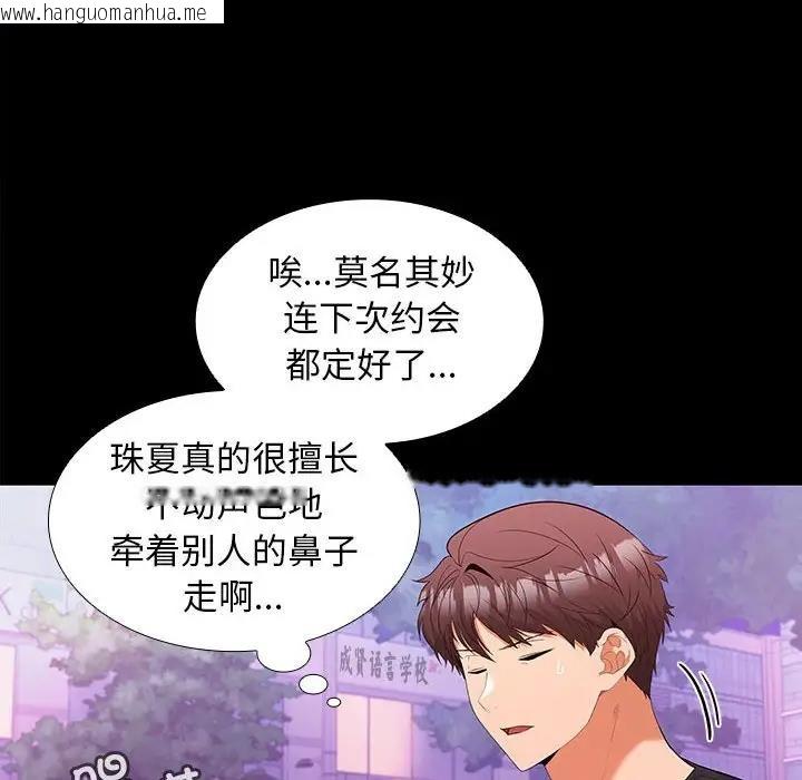 韩国漫画在公司偷偷爱韩漫_在公司偷偷爱-第11话在线免费阅读-韩国漫画-第64张图片