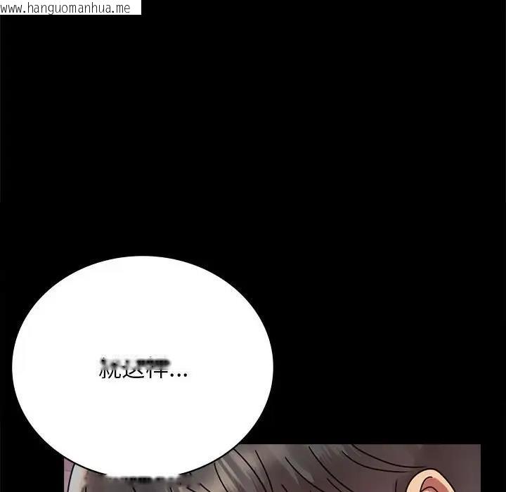 韩国漫画完美妻子的背叛/背叛的开始韩漫_完美妻子的背叛/背叛的开始-第33话在线免费阅读-韩国漫画-第178张图片