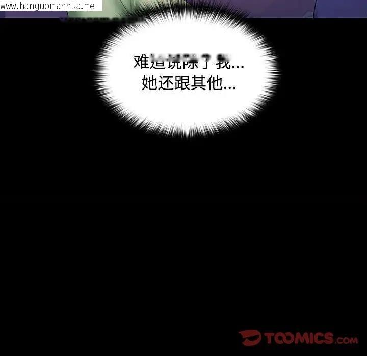 韩国漫画在公司偷偷爱韩漫_在公司偷偷爱-第11话在线免费阅读-韩国漫画-第87张图片