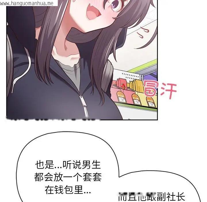 韩国漫画这公司归我了韩漫_这公司归我了-第11话在线免费阅读-韩国漫画-第24张图片