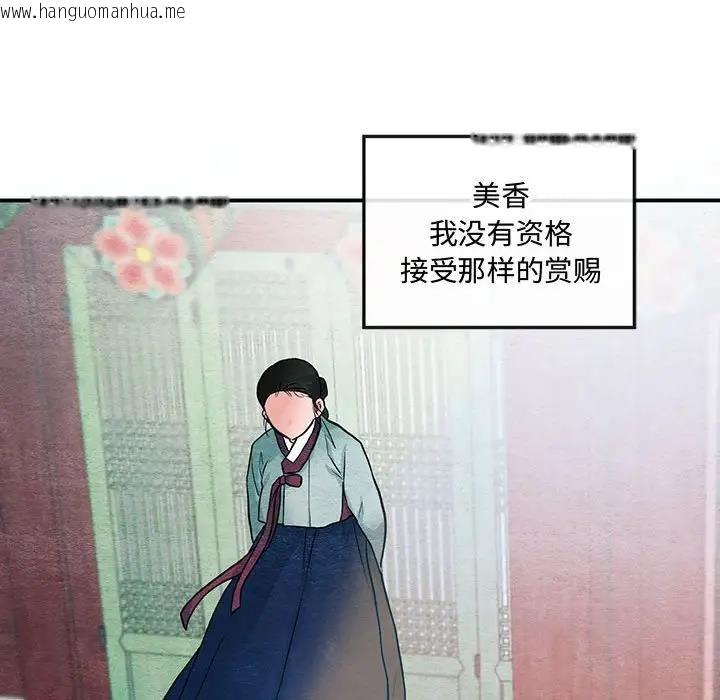 韩国漫画狂眼韩漫_狂眼-第22话在线免费阅读-韩国漫画-第29张图片